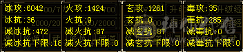 自己看吧，6000裸属，40万血，极限武当摘星