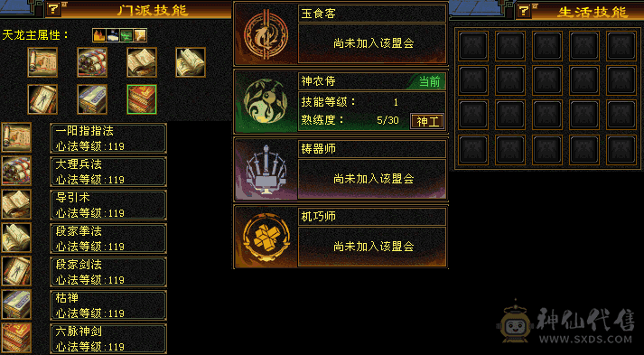 大完美19下限 纯5带6四修天龙金色装扮长风坐骑新雕5 心络27 神兽5