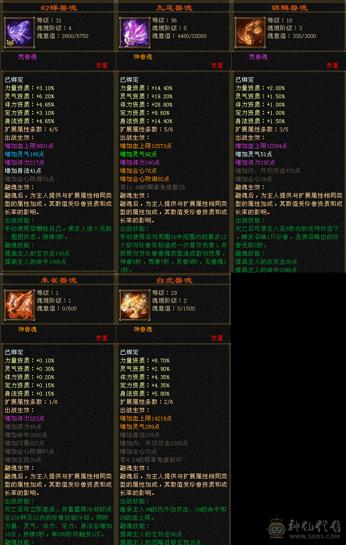 命里有时终须有，命里无时莫强求