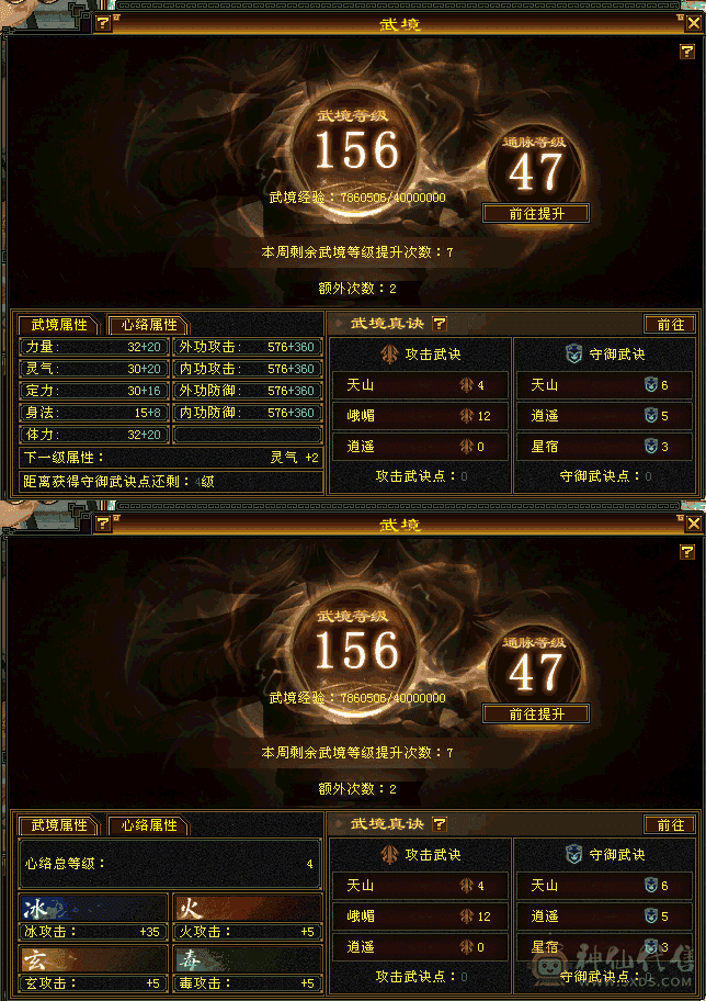 命里有时终须有，命里无时莫强求
