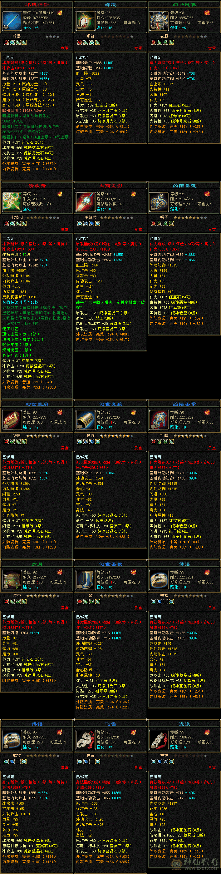 命里有时终须有，命里无时莫强求