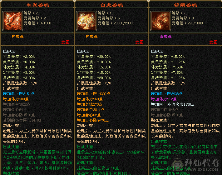 一小时少一百砍价不接  号清空了宝宝只有附体加血鸡 6神 六神  三修裸玄7435 副减看图 吃了百3 满状态会心650