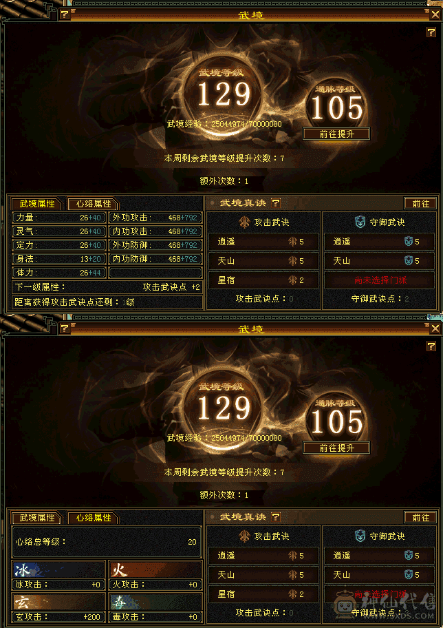 一小时少一百砍价不接  号清空了宝宝只有附体加血鸡 6神 六神  三修裸玄7435 副减看图 吃了百3 满状态会心650