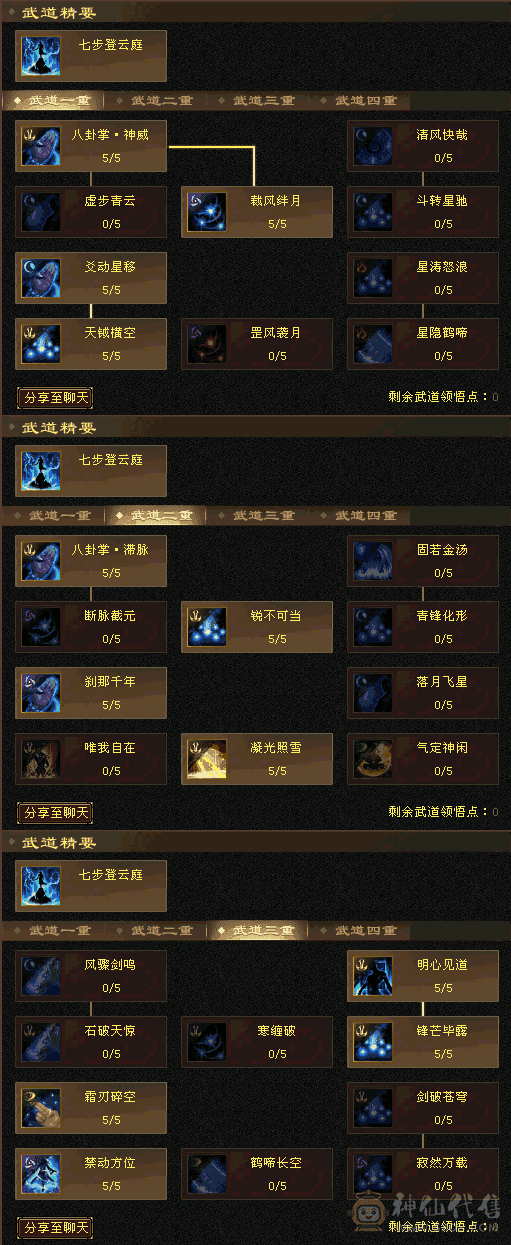 一小时少一百砍价不接  号清空了宝宝只有附体加血鸡 6神 六神  三修裸玄7435 副减看图 吃了百3 满状态会心650