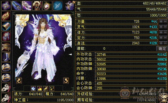 一小时少一百砍价不接  号清空了宝宝只有附体加血鸡 6神 六神  三修裸玄7435 副减看图 吃了百3 满状态会心650
