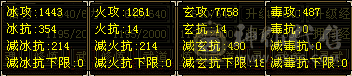 一小时少一百砍价不接  号清空了宝宝只有附体加血鸡 6神 六神  三修裸玄7435 副减看图 吃了百3 满状态会心650