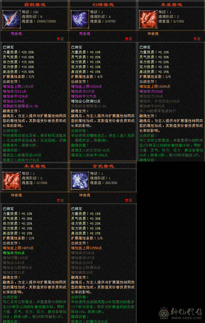 极限五级恶人谷肉到发昏