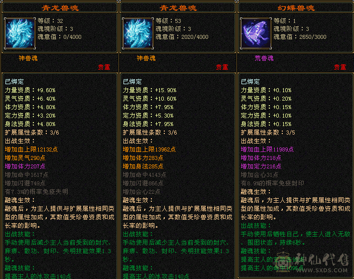 第一六级天山 仓库还有 6 个五级冰抗