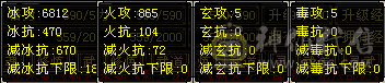 第一六级天山 仓库还有 6 个五级冰抗