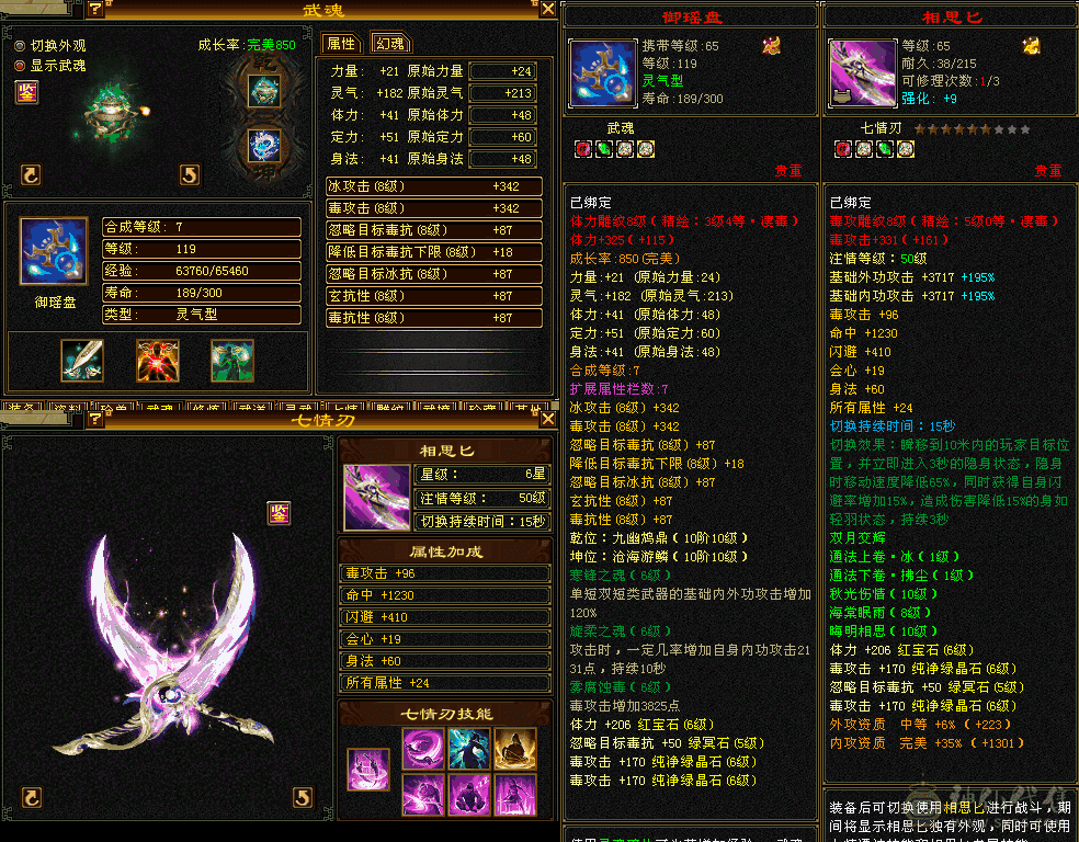 6神满6星宿，面板无敌，最低价