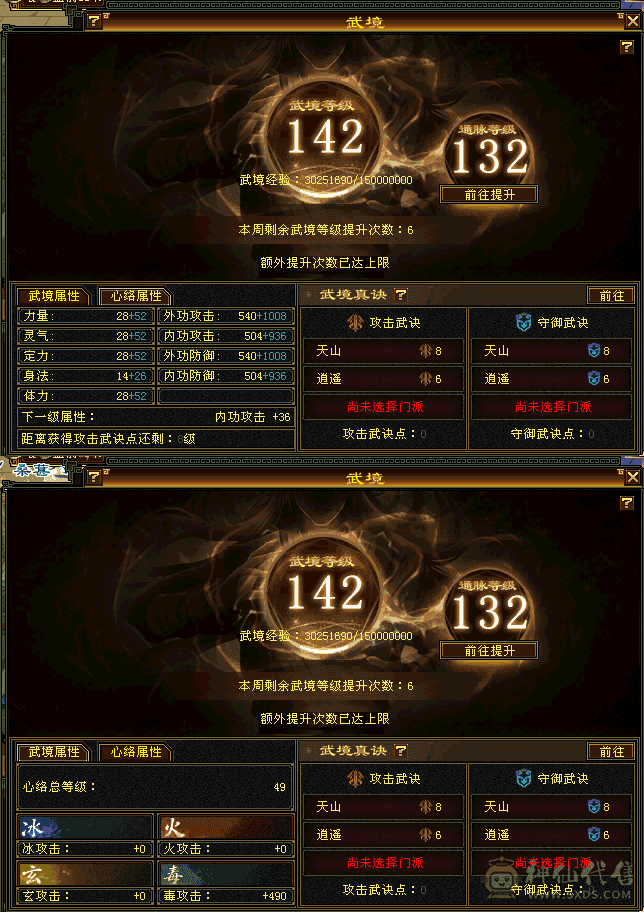 6神满6星宿，面板无敌，最低价
