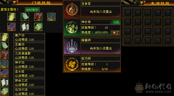 6神满6星宿，面板无敌，最低价