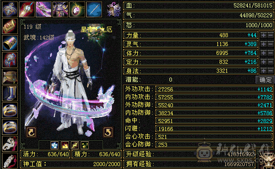 6神满6星宿，面板无敌，最低价