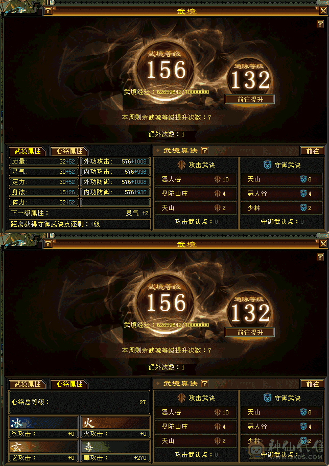 6级星宿自己看
