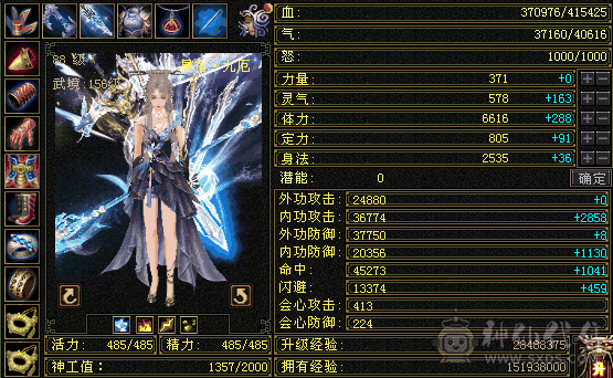 6级星宿自己看