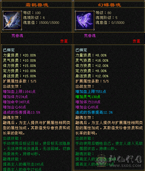 增伤星宿 带两个双十宝宝 没这价格的   副本输出爆炸  随缘出  一直在更新  就这价格 别打电话  买的话直接下单  带宝宝 带附体 