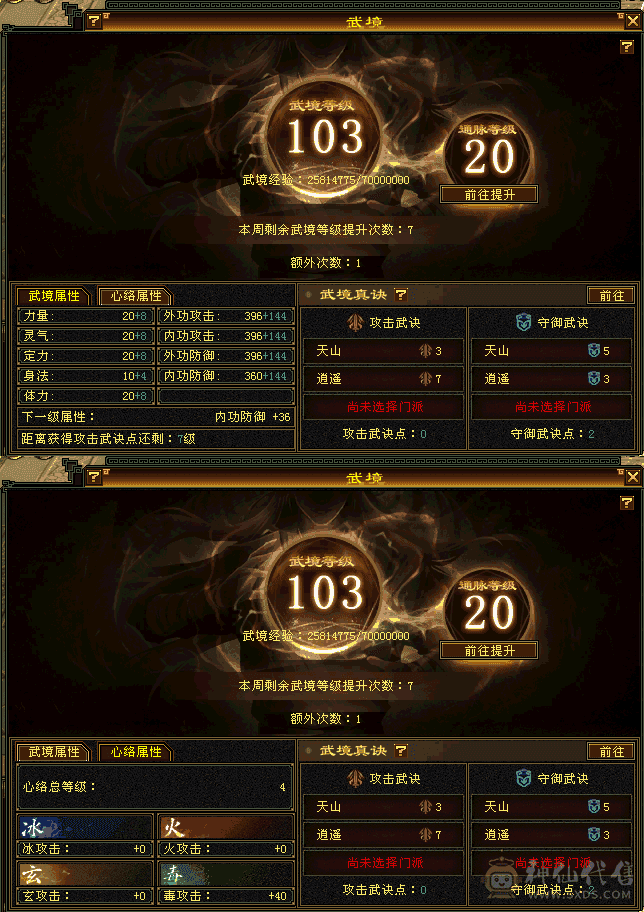 增伤星宿 带两个双十宝宝 没这价格的   副本输出爆炸  随缘出  一直在更新  就这价格 别打电话  买的话直接下单  带宝宝 带附体 