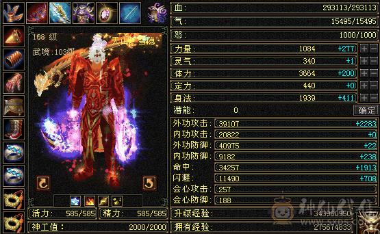 高减抗，高阶武魂  9阶十级 主属性 5112  ！！！五级暴力天山！！！！老婆要生了，没时间玩了！喜欢暴力天山的来！！！！！！！  宝宝双十 六耳， 4阶 3阶   1阶兽魂   