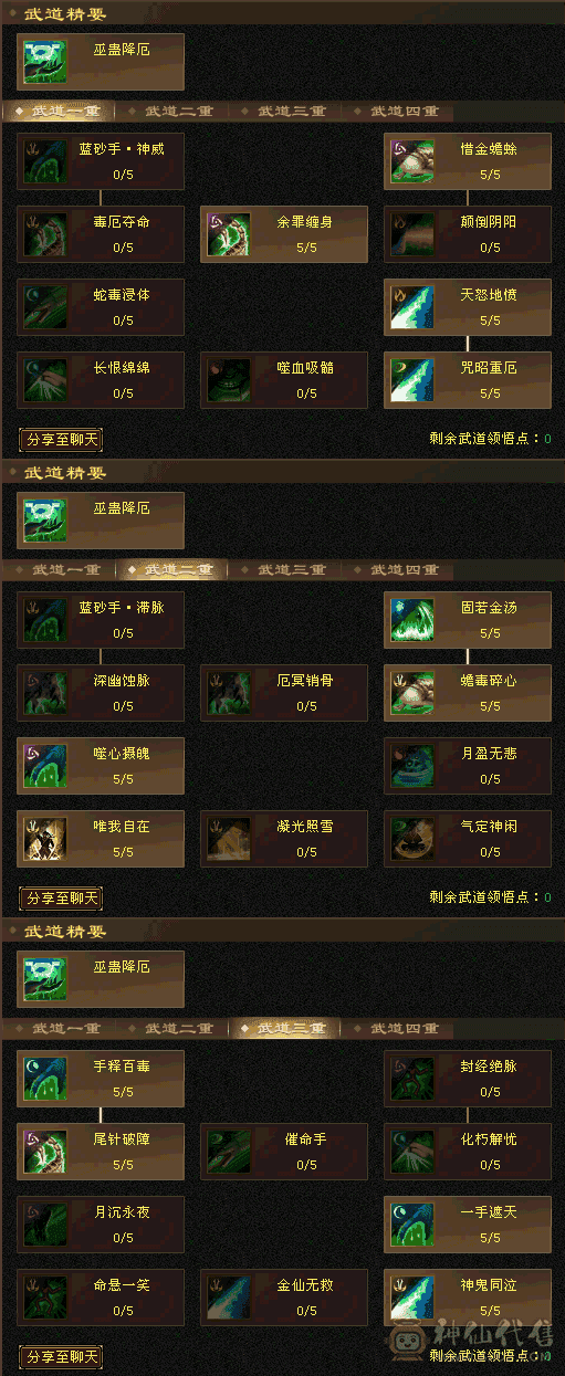 五神，玄毒双修，10级盟会，绝版金箍棒，乌骓坐骑，稀有夜雨