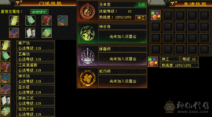 五神，玄毒双修，10级盟会，绝版金箍棒，乌骓坐骑，稀有夜雨