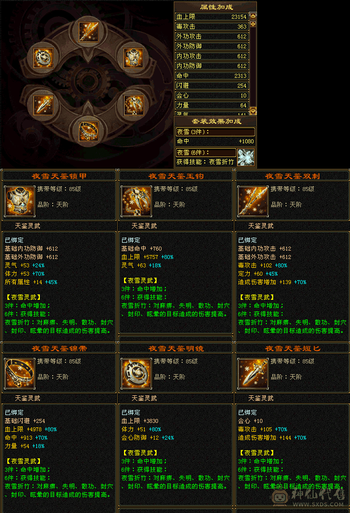 五神，玄毒双修，10级盟会，绝版金箍棒，乌骓坐骑，稀有夜雨