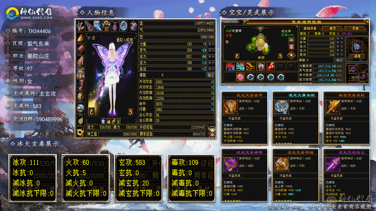 曼陀花瓶号永久时装