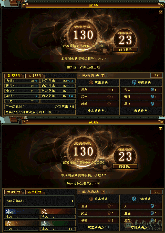 秒价