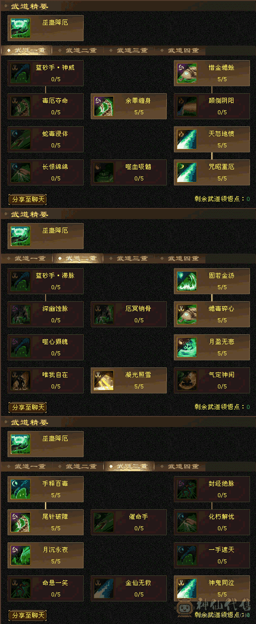 秒价