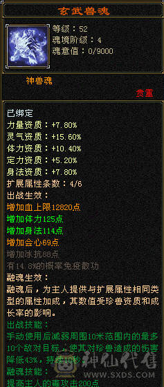 34万血720冰抗全5星宿满级紫霄剑