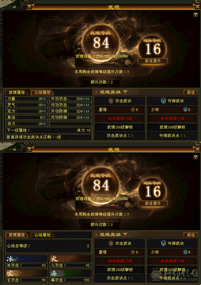 34万血720冰抗全5星宿满级紫霄剑