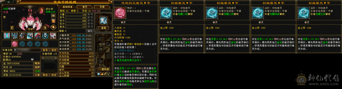 34万血720冰抗全5星宿满级紫霄剑