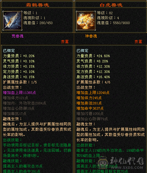 满5带6少林，高冰抗，有玄武兽魂，嘎嘎帅，