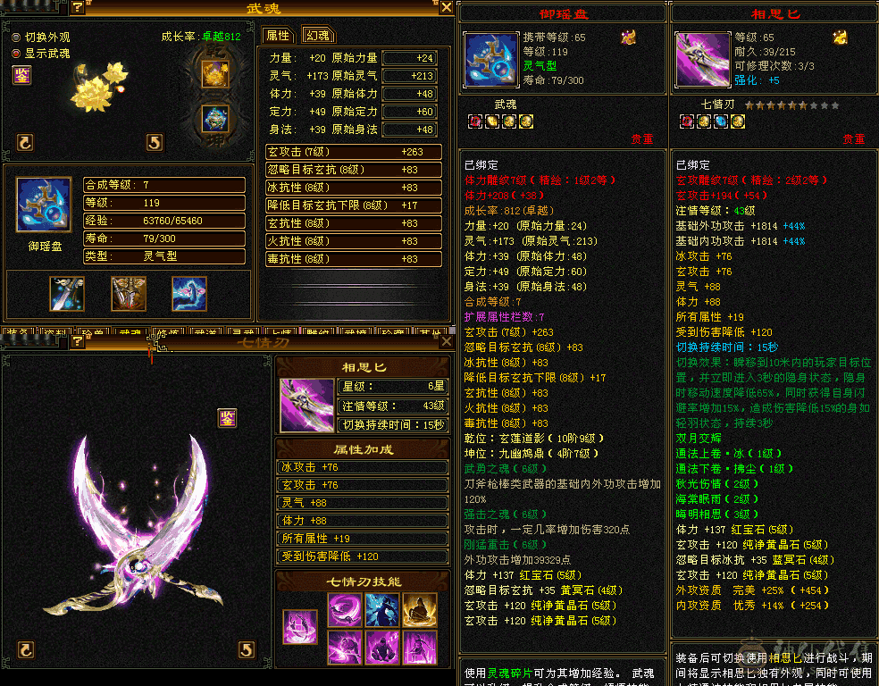 满5带6少林，高冰抗，有玄武兽魂，嘎嘎帅，