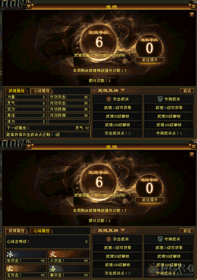 满5带6少林，高冰抗，有玄武兽魂，嘎嘎帅，