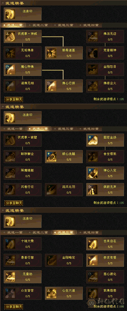 满5带6少林，高冰抗，有玄武兽魂，嘎嘎帅，