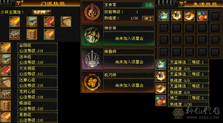 满5带6少林，高冰抗，有玄武兽魂，嘎嘎帅，