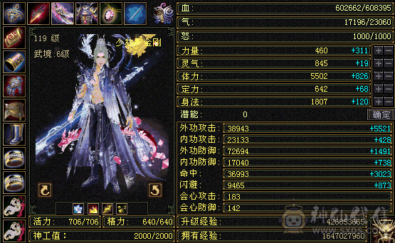 满5带6少林，高冰抗，有玄武兽魂，嘎嘎帅，