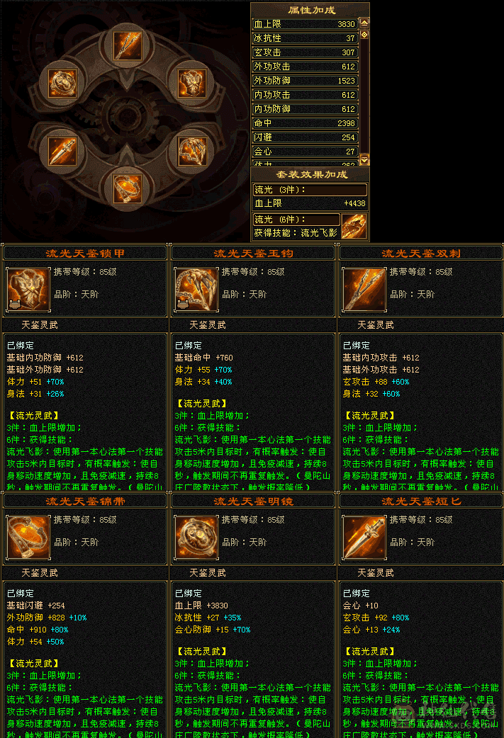 满5带6少林，高冰抗，有玄武兽魂，嘎嘎帅，