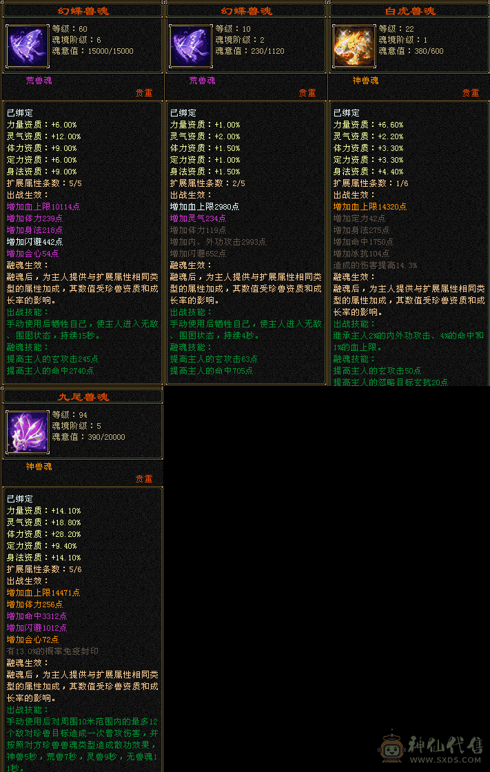 高颜值，好属性，带拼命10，时装多，漂亮女少林