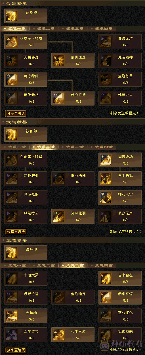 高颜值，好属性，带拼命10，时装多，漂亮女少林