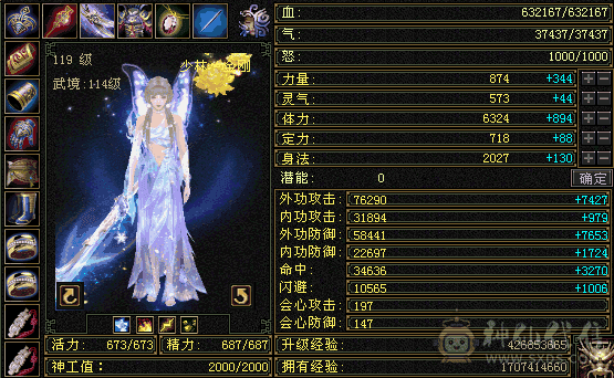 高颜值，好属性，带拼命10，时装多，漂亮女少林