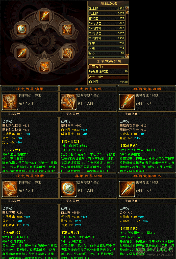 高颜值，好属性，带拼命10，时装多，漂亮女少林