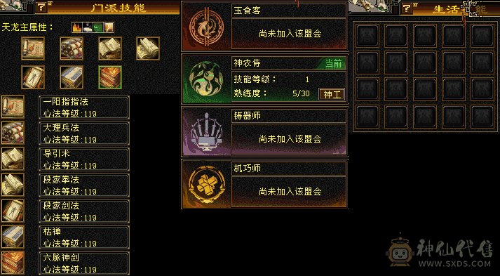 大完美19下限 纯5带6四修天龙金色装扮长风坐骑新雕5 心络27 神兽5