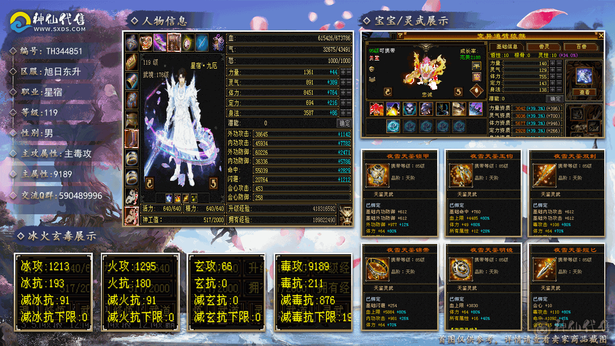 7级星宿可转丐帮