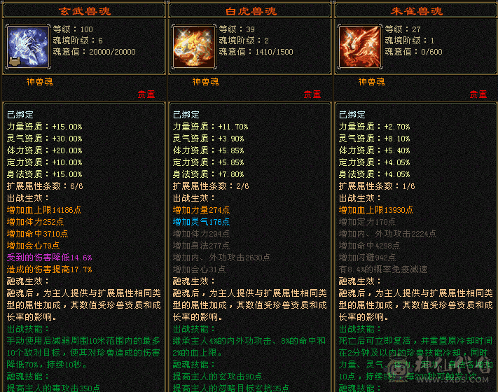 7级星宿可转丐帮
