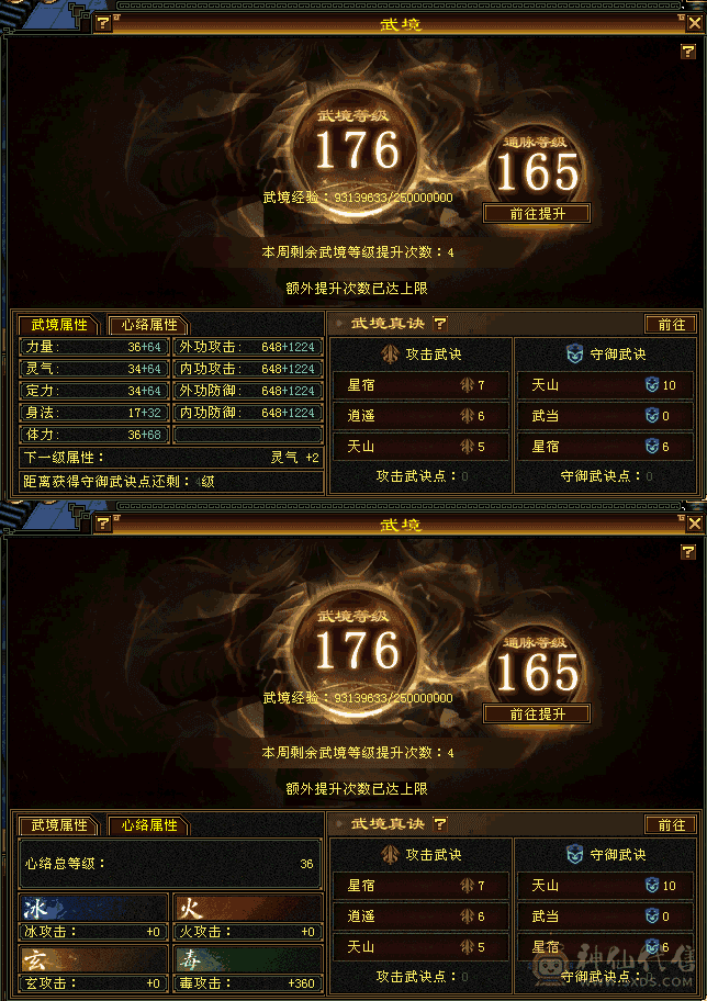 7级星宿可转丐帮