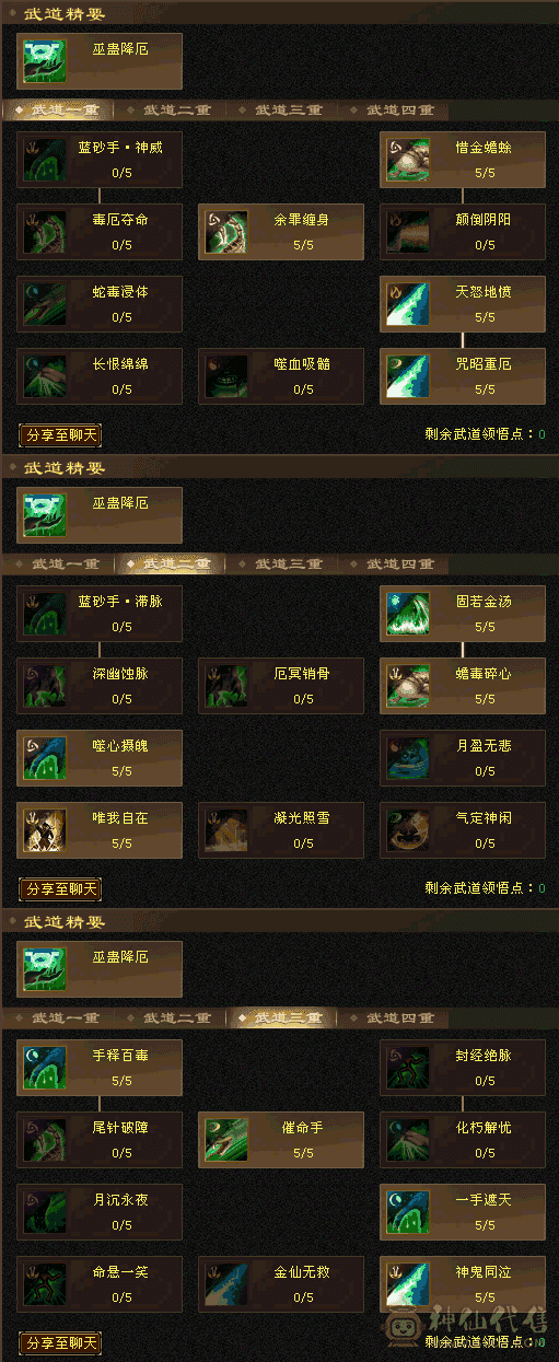 7级星宿可转丐帮