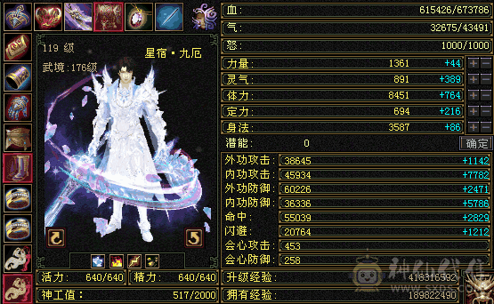 7级星宿可转丐帮