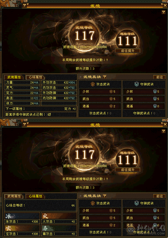 极限5武当30w蓝