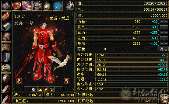 极限5武当30w蓝